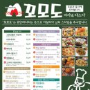 꼬모도 화명점 네이버블로그