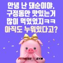 피트니스89GYM 인덕원점 이미지