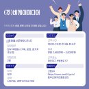 (주)비케이미디어