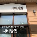 나비빵 | 빵집) 삼송역 근처 빵순이가 추천하는 <나비빵집> + 내돈내산 빵 솔직후기 (마지막 업데이트- 7월12일)