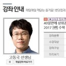 쎈닷컴 겨울방학 고동국쌤의 2017 쎈 수학 1 전범위 강좌 쎈수학 인강 추천! 이미지