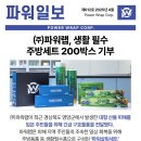 (주)파워랩