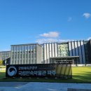 서울 근교 아이와 함께 2시간 코스로 국립민속박물관 파주 탐방하기(실내, 주차 가능)