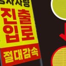 공사용 진출입로