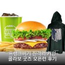 프랭크버거 네이버블로그