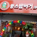 뚱스 이미지