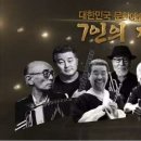KBS2 불후의 명곡, 전설을 노래하다. 2015.5.2. (토) 197회 불후의 명곡 - 세월과 인생을 노래하다 이미지
