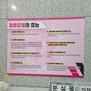 (주)신제일종합정비 | 성남종합운동장 점핑 다이어트 수강신청부터 후기까지