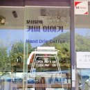 문상윤의커피이야기 이미지