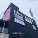 대원상사 | 내집마련 ep5. 김포 건축자재, 용품 전시장 홈즈 HOMZ 방문후기