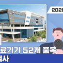 동아의료기기 | 개인용 의료기기 안전성 확인…1분기 검사 실시
