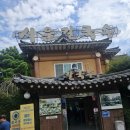 시흥대로 | [시흥 맛집 리뷰] 서운칼국수에서 맛본 깊은 국물의 매력 🍜 (후기 포함)