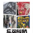 황창배미술관 오묘서울 이미지