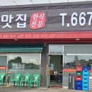 유림한식뷔페 이미지