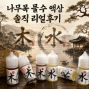 진영전자 - 여주시 소양로 1 | [김해진영전자담배플러스][위베이프]🌿 제이코리아...솔직 후기! 자연을 담은 프리미엄 전자담배액상추천