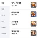 짬뽕천하삼국지 이미지
