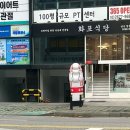 화포식당 당산영중로점