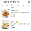 망향비빔국수경기광주점 티스토리