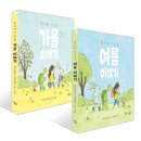 여름이야기 이미지