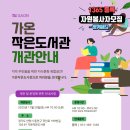 가온작은도서관 네이버블로그