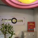 인형천국 | 전주 에스테틱 중화정체형관리에서 등관리 후기