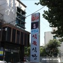아양교식육식당 네이버블로그