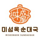 수지순대국