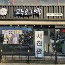 므누로그