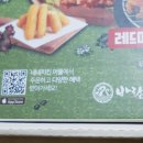 네네치킨  망우점 이미지
