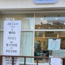 네일히엘로