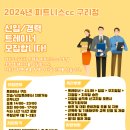 구리시 ★★피트니스cc 오전·오후 트레이너 선생님 구인합니다★★ 이미지