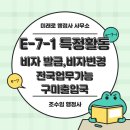 미래로행정사 이미지