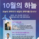 함평공공도서관 재능기부 과학강연 '10월의 하늘' 개최[미래교육신문] 이미지