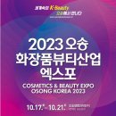 주)오송 이미지