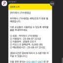 모아모아세탁 이미지