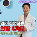 호재활의학과의원 이미지