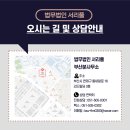 법무법인서리풀 이미지