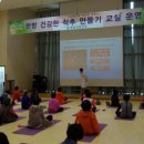 건강기공체조 이미지