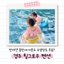 그로우 | 경주 애견 풀빌라 추천 힐그로우 펜션 솔직후기