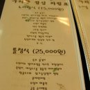 과천맛집 / 서울대공원 가는길 과천한정식 ＜누리뜰＞ 이미지