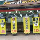 두별마트 이미지