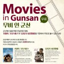 군산에;인