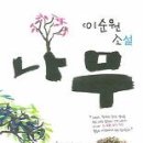 나무와 이미지