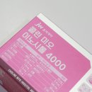 4000 | JW중외제약 콜린 미오 이노시톨 4000 후기｜여성영양제 추천