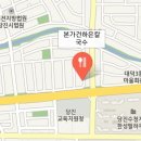 본가 건하은칼국수 이미지