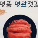 행복한젓갈