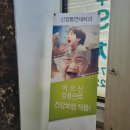 신영통연세치과의원 이미지