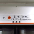 홍제2동 주민센터 | 🏪 홍제동 편의시설 총정리마트·시장·병원·은행·관공서 한눈에!