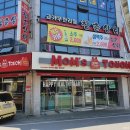 맘스터치영남대점 이미지