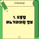 오봉렬 비뇨기과의원 이미지